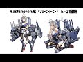 2020秋イベ新艦グラフィックまとめ！（竹・シロッコ・シルフィード・ワシントン）通常絵・大破絵まとめpart70【艦これ】