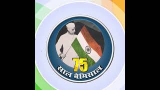 75 Saal Bemisaal | Development for all- we have remained undeterred in our mission since the start.