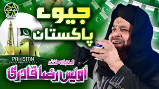 Super Hit Milli Naghma - Owais Raza Qadri - Jeevay Pakistan - Safa Islamic