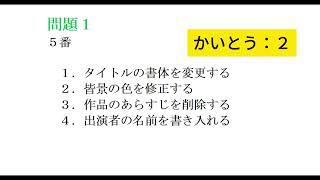 JLPT N1 Choukai 2024 Listening Practice with Answers - 日本語能力試験 #1 聴解