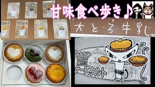 【群馬・みなかみ】みなかみ甘味食べ歩き♪【大トロ牛乳】【ジャック・ザ・タルトファンタジー】