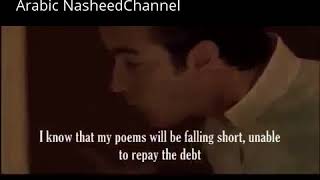 Arabic Nasheed Verily, You are a Candle Nasheed about Mothers  English Subtitles