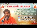 🔴LIVE संतमत सत्संग 2024 | Pune Maharashtra | Swami Premanand Ji Maharaj | Santmat Satsang