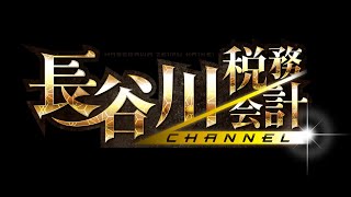 会社が役員手越祐也さんの自宅を社宅にしたら、どのような処理が行われるのでしょうか【租税実務】