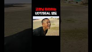 UDT 분위기메이커