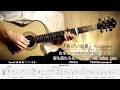 tab 君がいた夏 kimi ga ita natsu mr.children finger style guitar