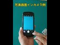 リモコン🔺赤外線スマホでチェック　 スイッチ押しても対象物が作動しない時はまず電池交換してダメならスマホで赤外線チェック出来ます リモコン リモコン赤外線 スマホ android iphone