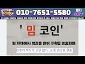 헤데라코인 🚨 속보 각오하세요 헤데라