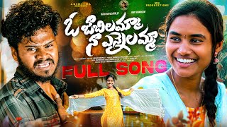 Oh Jabilamma Na Yennelamma Lovefailure Full Song | Indrajitt | Dilip Devgan | Mohan Marripelli