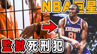 從監獄裏站著睡覺，簽下賣身契！到如今的NBA超級中鋒！Biyombo到底經歷了什麼？