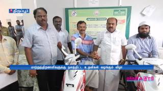 திருப்பூர் : மாற்றுத்திறனாளிகளுக்கு நலத்திட்ட உதவிகள் வழங்கும் விழா