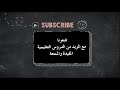 الصف الأول علوم الوحدة السابعة درس لماذا تبدو الشمس كأنها تتحرك في السماء