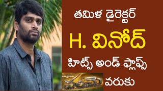 Valimai Director H.Vinod Hits And Flops | Valimai Review | H.Vinod Movies List