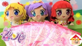 プリパラのカード❤️ハッピーセット マクドナルド限定ドリマイチケ全６種類コンプリート❤️　プリチケ　ドリチケ　McDonald’s Happy Meal　PriPara　トイハウス♡toyhouse