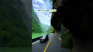 Butifull Roads Wait For End #shorts #short #trending #yuotubeshorts