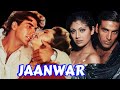 JAANWAR | AKSHAY KUMAR , KARISHMA KAPOOR , SHILPA SHETTY , SHAKTI KAPOOR , MOHNISH BAHL , BOLLYWOOD