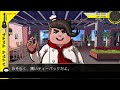 【p3 p4 p5】ペルソナとダンガンロンパの異常な共通点の多さ...ペルソナとダンガンロンパどこが違うの？2つのシリーズを超徹底比較！【dangan ronpa】