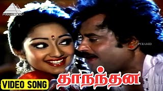 தானந்தன Video Song | Athisaya Piravi Movie Song | Rajinikanth | Kanaka | Ilaiyaraaja