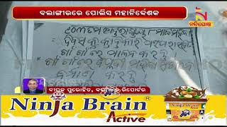 ମାଓ କ୍ୟାଡରର ମୃତ୍ୟୁ ପରେ ଲାଲ ଗଡ଼ରେ ପୋଲିସ୍‌ ଡିଜି, ହୋଇପାରେ ଆଉଥରେ ବଡ଼ ଧରଣର ଏନକାଉଣ୍ଟର | NandighoshaTV