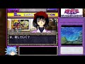 遊戯王 デュエルモンスターズ　封印されし記憶　現代編rta　29分20秒　part1