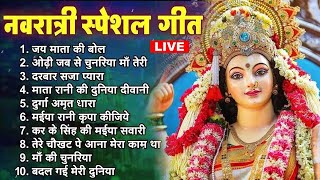 Durga Maa Bollywood Songs🌹Navratri Bhakti Song 2024 🙏Mata Bhajan 🙏नवरात्रि स्पॆशल गीत🌹