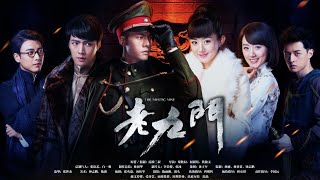 THE MYSTIC NINE EP 7