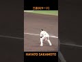 坂本勇人ショートとサードの構え方比較【守備】 坂本勇人