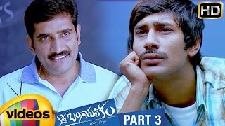Kotha Bangaru Lokam Telugu Full Movie | Varun Sandesh | Swetha Basu Prasad | Part 3