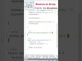 #109 - Java Program to Reverse an Array #Shorts #java #coding #programming
