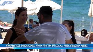 Ανακοινώθηκαν οι κυρώσεις γιά τους πολίτες που δεν εμβολιάζονται όπου είναι υποχρεωτικό