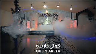 gully areza holl هۆڵی گوڵی ئارێزە