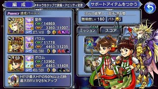 [#DFFOO] FEOD Series with my favourite character: FEOD Tier 6 (FFII, FFIV)