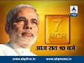 7 rcr returns with the story of modi s journey from childhood to 7rcr