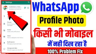 whatsapp profile photo nahi dikh raha hai !! how to fix whatsapp profile picture problem