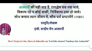 4. उत्तम शौच धर्म । दसलक्षण पर्व प्रवचन । Uttam Shauch । श्रावक व मुनिराजों की अंतरंग परिणति ।