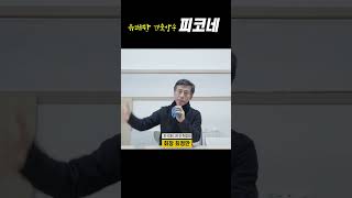 피코네_결로원리