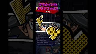 テラナイトでランクマ！VSサクリファイス！【遊戯王デュエルリンクス】