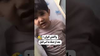 میخوای گریه کنی گریه کن🤣🤣