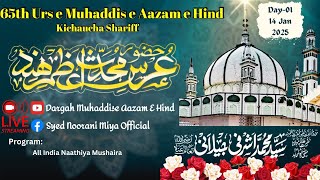 🔴LIVE || 65th URS-E-MOHADDISE AAZAM HIND || SYED NOORANI MIYA OFFICIAL 2025