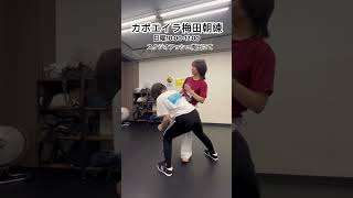 梅田でカポエイラ練習実施中　#カポエイラ #梅田 #capoeira