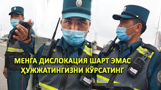 ДИСЛОКАЦИЯСИЗ НАМАНГАН ГАИСИ