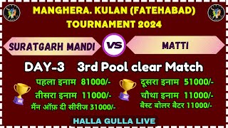 Suratgarh Mandi V/S Matti | Manghera, Kulan (Fatehabad) Cricket Tournament Cup 2024