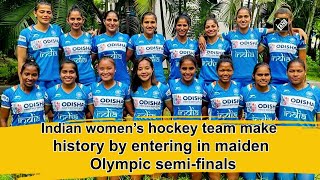 Indian women’s hockey team make history by entering in maiden Olympic semi-finals