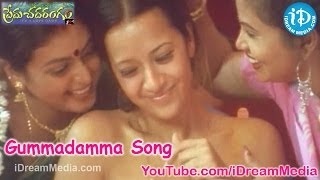 Gummadamma Song - Prema Chadarangam Movie Songs - Vishal - Reema Sen - Bharat