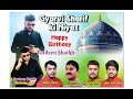 Iftekhari Brothers Full Qawwali Program | Gyarvi Sharif Ki Niyaz #qawwali2024 #qawwalinight