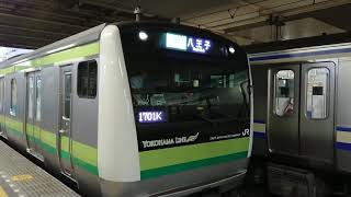 E233系6000番台横浜線 大船駅発車シーン