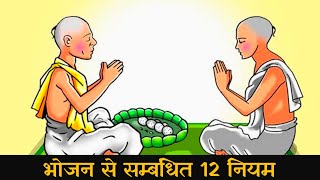 जैसा अन्न वैसा मन | Hindu Story | #ancientstory