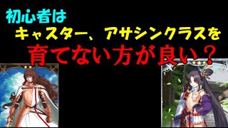 初心者に向けてボックスガチャ周回でおすすめな低レアサーヴァントを紹介していきます！後編「ゆっくりFGO」