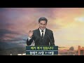 구로제일교회 수요예배 1월 4일