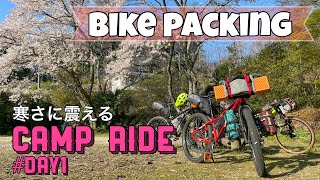 【バイクパッキング】子ども達と那須塩原キャンプライド/DAY1